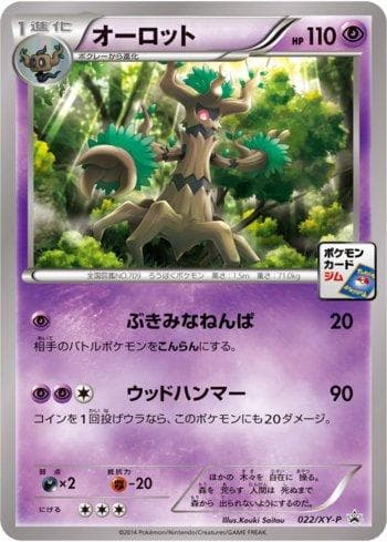 Carta Trevenant (022/XY-P) do set XY Promos (JP) — Pokémon TCG | Bynx