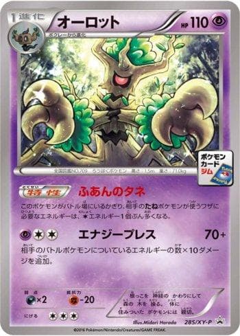 Carta Trevenant (285/XY-P) do set XY Promos (JP) — Pokémon TCG | Bynx