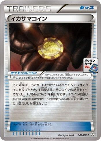 Carta Trick Coin (047/XY-P) do set XY Promos (JP) — Pokémon TCG | Bynx