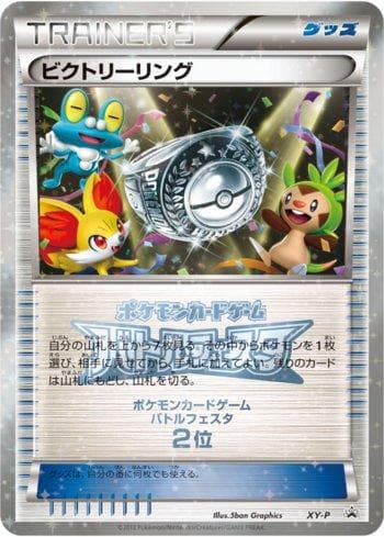 Carta Victory Ring - 2nd Place (313/XY-P) do set XY Promos (JP) — Pokémon TCG | Bynx