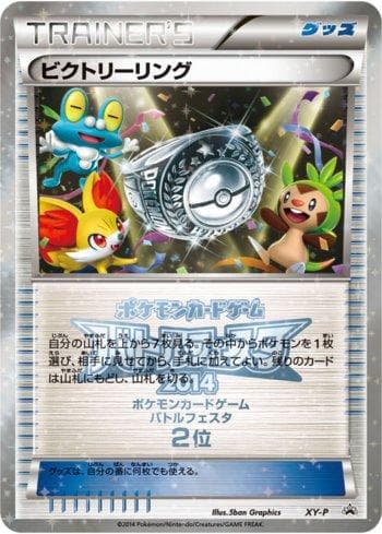 Carta Victory Ring - 2nd Place (345/XY-P) do set XY Promos (JP) — Pokémon TCG | Bynx