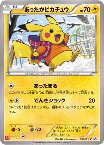Carta Warm Pikachu (094/XY-P) do set XY Promos (JP) — Pokémon TCG | Bynx