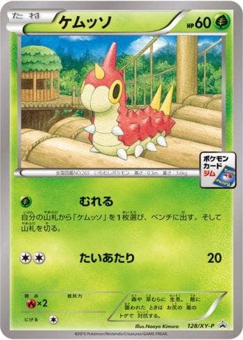 Carta Wurmple (128/XY-P) do set XY Promos (JP) — Pokémon TCG | Bynx