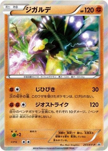 Carta Zygarde (251/XY-P) do set XY Promos (JP) — Pokémon TCG | Bynx