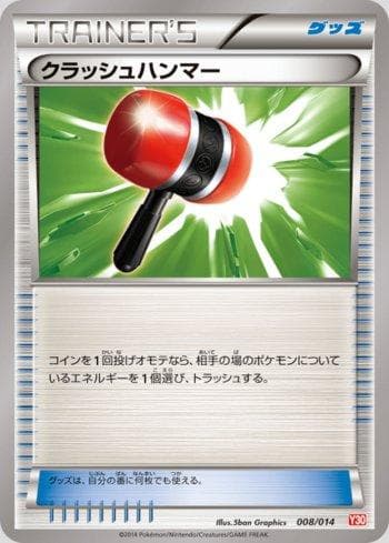 Crushing Hammer (008/014) — Yveltal Half Deck