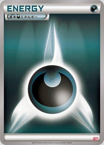 Darkness Energy (015/014) — Yveltal Half Deck