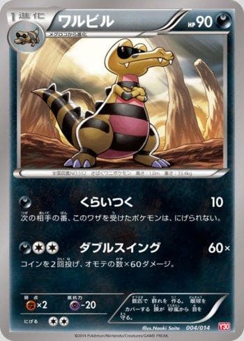 Krokorok (004/014) — Yveltal Half Deck