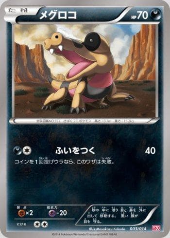 Carta Sandile (003/014) do set Yveltal Half Deck — Pokémon TCG | Bynx