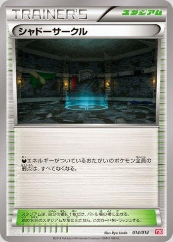 Carta Shadow Circle (014/014) do set Yveltal Half Deck — Pokémon TCG | Bynx