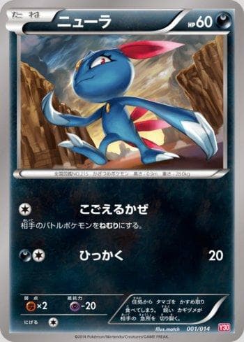 Sneasel (001/014) — Yveltal Half Deck