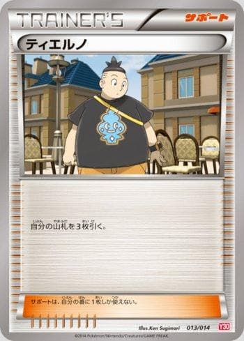 Tierno (013/014) — Yveltal Half Deck