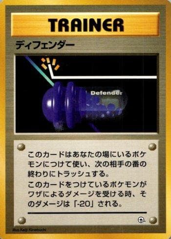 Defender (016/027) — Yamabuki City Gym