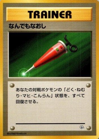 Carta Full Heal (020/027) do set Yamabuki City Gym — Pokémon TCG | Bynx