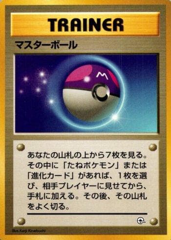 Carta Master Ball (023/027) do set Yamabuki City Gym — Pokémon TCG | Bynx