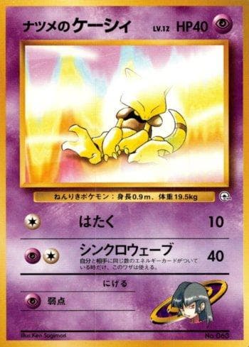 Carta Sabrina's Abra (001/027) do set Yamabuki City Gym — Pokémon TCG | Bynx