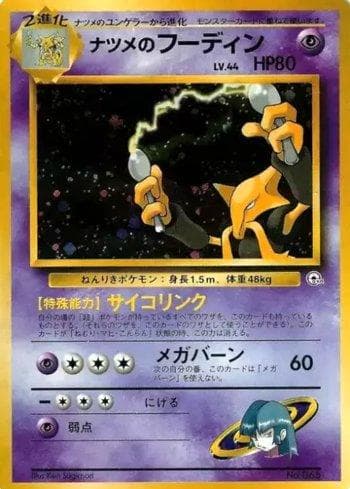 Carta Sabrina's Alakazam (004/027) do set Yamabuki City Gym — Pokémon TCG | Bynx