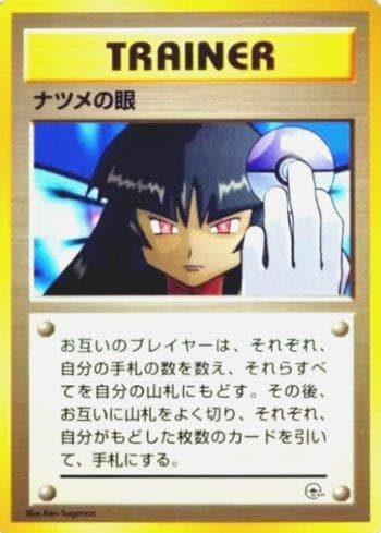 Sabrina's Gaze (019/027) — Yamabuki City Gym
