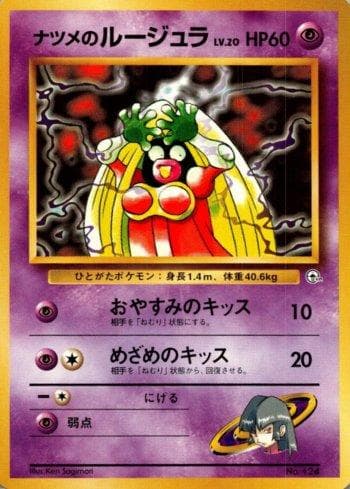 Carta Sabrina's Jynx (012/027) do set Yamabuki City Gym — Pokémon TCG | Bynx