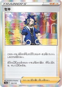 Carta Adaman 155/172 do set VSTAR Universe (JP) — Pokémon TCG | Bynx