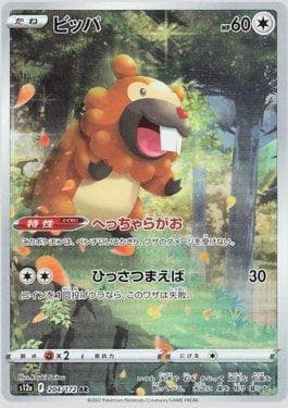 Carta Bidoof 204/172 do set VSTAR Universe (JP) — Pokémon TCG | Bynx