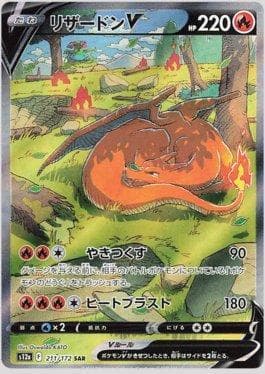Carta Charizard-V 211/172 do set VSTAR Universe (JP) — Pokémon TCG | Bynx