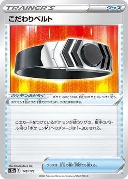 Carta Choice Belt 145/172 do set VSTAR Universe (JP) — Pokémon TCG | Bynx
