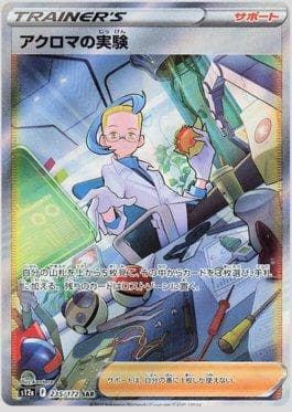 Carta Colress's Experiment 235/172 do set VSTAR Universe (JP) — Pokémon TCG | Bynx
