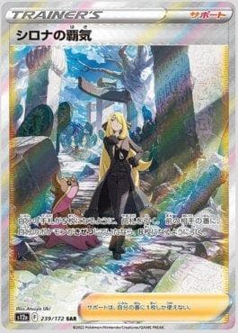 Carta Cynthia's Ambition 239/172 do set VSTAR Universe (JP) — Pokémon TCG | Bynx