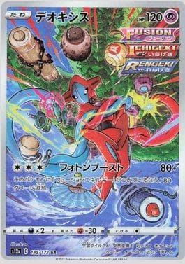 Carta Deoxys 185/172 do set VSTAR Universe (JP) — Pokémon TCG | Bynx