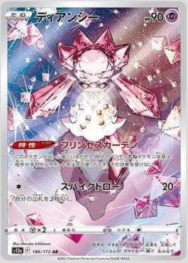 Carta Diancie 186/172 do set VSTAR Universe (JP) — Pokémon TCG | Bynx
