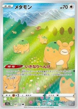 Carta Ditto 197/172 do set VSTAR Universe (JP) — Pokémon TCG | Bynx