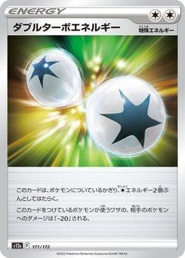 Carta Double Turbo Energy 171/172 do set VSTAR Universe (JP) — Pokémon TCG | Bynx