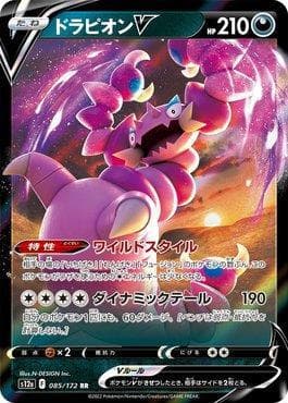 Carta Drapion-V 085/172 do set VSTAR Universe (JP) — Pokémon TCG | Bynx