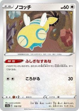 Dunsparce 118 — VSTAR Universe (JP)