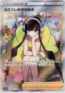 Carta Elesa's Sparkle 246/172 do set VSTAR Universe (JP) — Pokémon TCG | Bynx