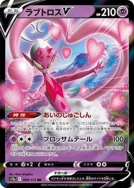 Carta Enamorus-V 068/172 do set VSTAR Universe (JP) — Pokémon TCG | Bynx