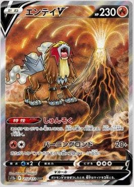 Carta Entei-V 213/172 do set VSTAR Universe (JP) — Pokémon TCG | Bynx