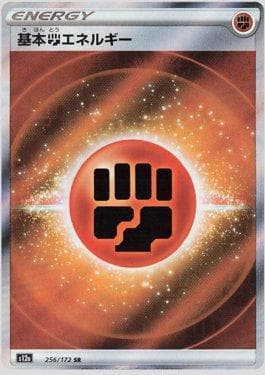 Carta Fighting Energy 256/172 do set VSTAR Universe (JP) — Pokémon TCG | Bynx