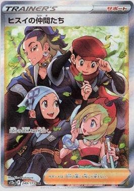 Carta Friends in Hisui 249/172 do set VSTAR Universe (JP) — Pokémon TCG | Bynx