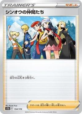 Carta Friends in Sinnoh 154/172 do set VSTAR Universe (JP) — Pokémon TCG | Bynx