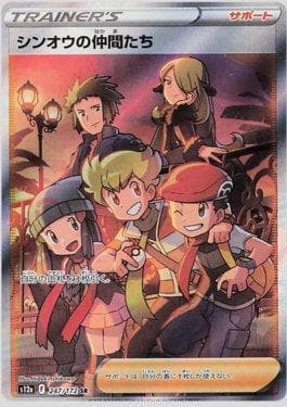 Carta Friends in Sinnoh 247/172 do set VSTAR Universe (JP) — Pokémon TCG | Bynx