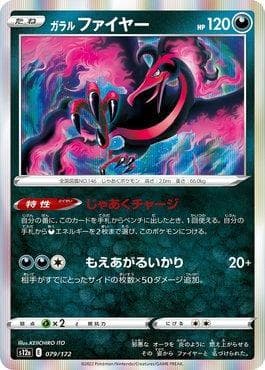 Galarian Moltres 079 — VSTAR Universe (JP)
