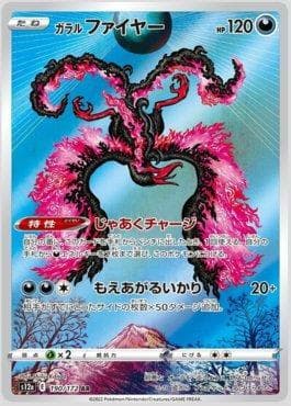 Carta Galarian Moltres 190/172 do set VSTAR Universe (JP) — Pokémon TCG | Bynx