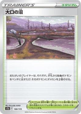 Carta Gapejaw Bog 166/172 do set VSTAR Universe (JP) — Pokémon TCG | Bynx