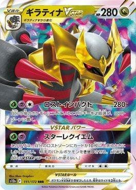 Carta Giratina -VSTAR 111/172 do set VSTAR Universe (JP) — Pokémon TCG | Bynx