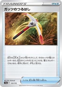Carta Gutsy Pickaxe 133/172 do set VSTAR Universe (JP) — Pokémon TCG | Bynx
