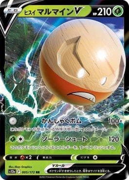 Carta Hisuian Electrode-V 005/172 do set VSTAR Universe (JP) — Pokémon TCG | Bynx