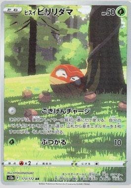 Carta Hisuian Voltorb 173/172 do set VSTAR Universe (JP) — Pokémon TCG | Bynx