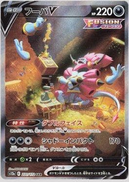 Carta Hoopa-V 231/172 do set VSTAR Universe (JP) — Pokémon TCG | Bynx