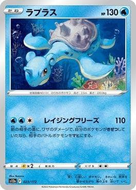 Carta Lapras 023/172 do set VSTAR Universe (JP) — Pokémon TCG | Bynx
